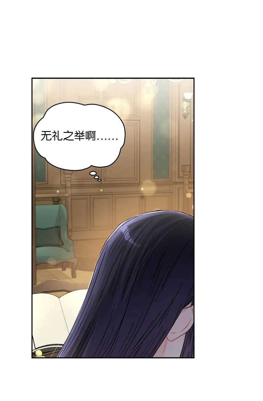 31 宠妻脑回路 第44页