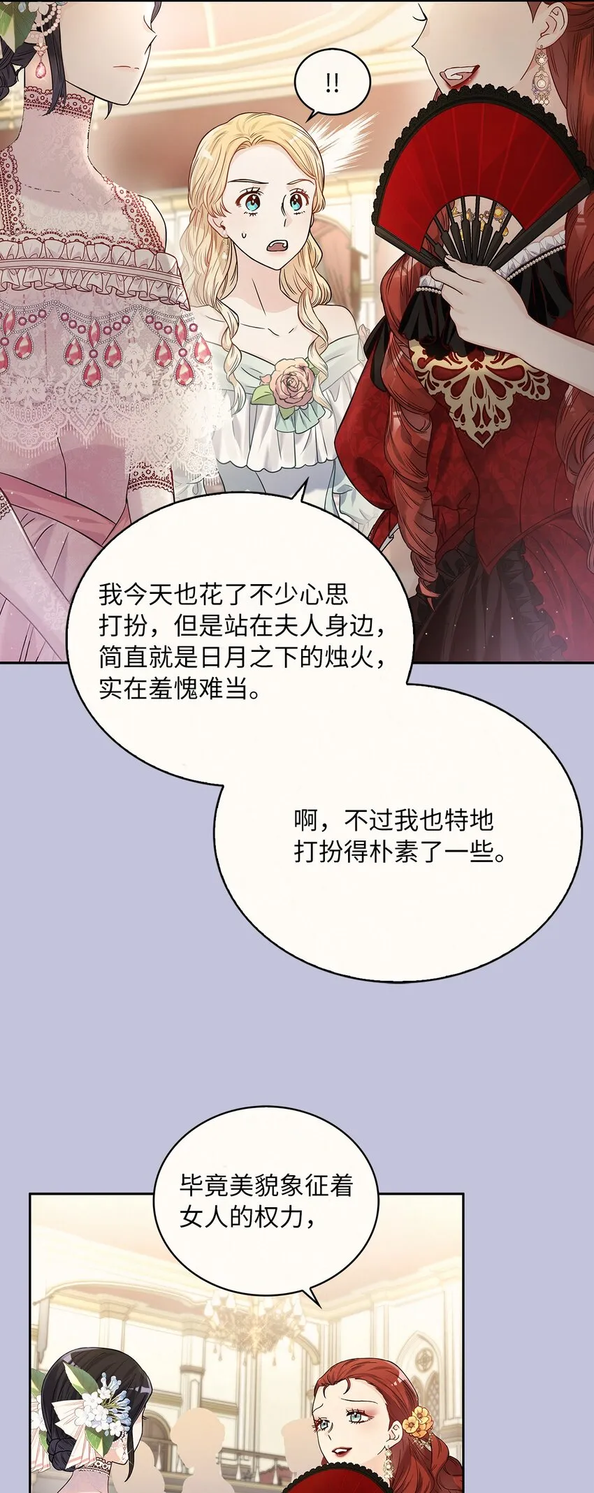 31 宠妻脑回路 第47页