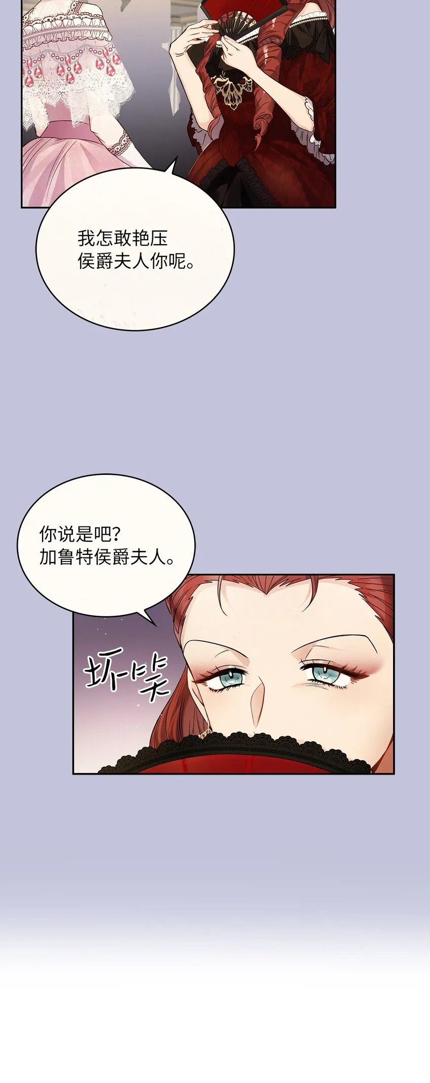 31 宠妻脑回路 第48页
