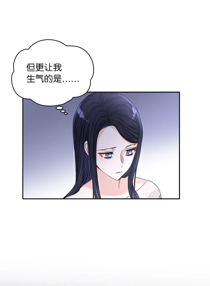 31 宠妻脑回路 第50页