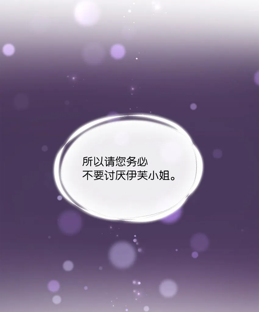 31 宠妻脑回路 第51页