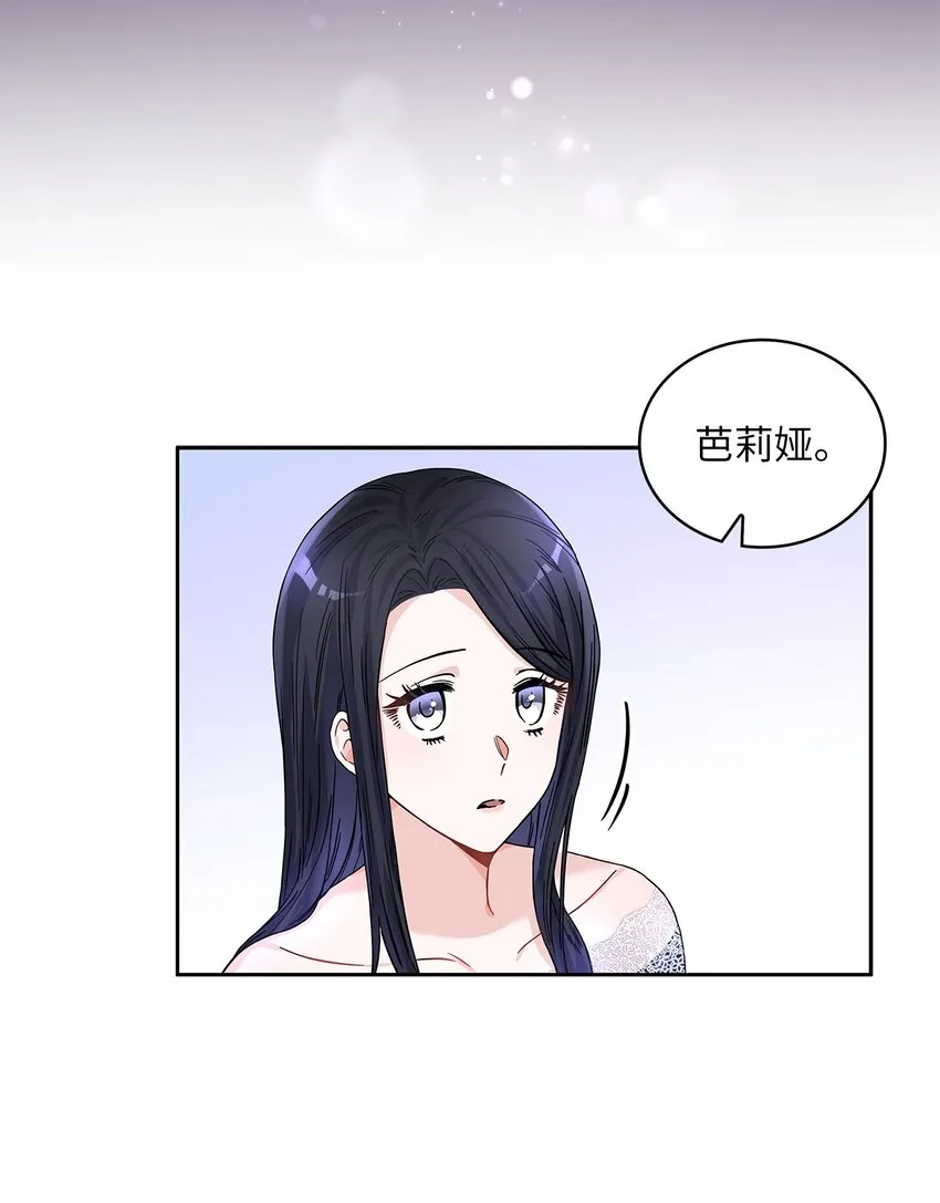 31 宠妻脑回路 第52页