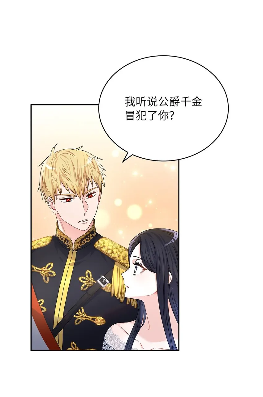 31 宠妻脑回路 第54页