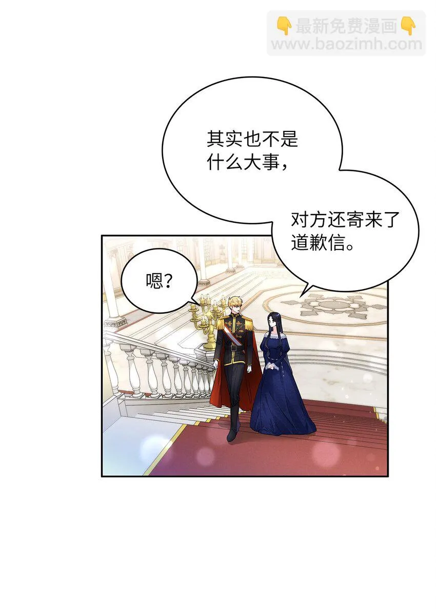 31 宠妻脑回路 第55页