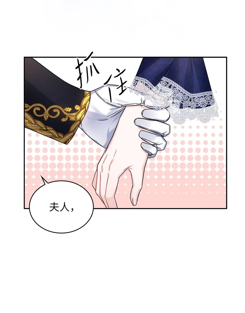 31 宠妻脑回路 第58页
