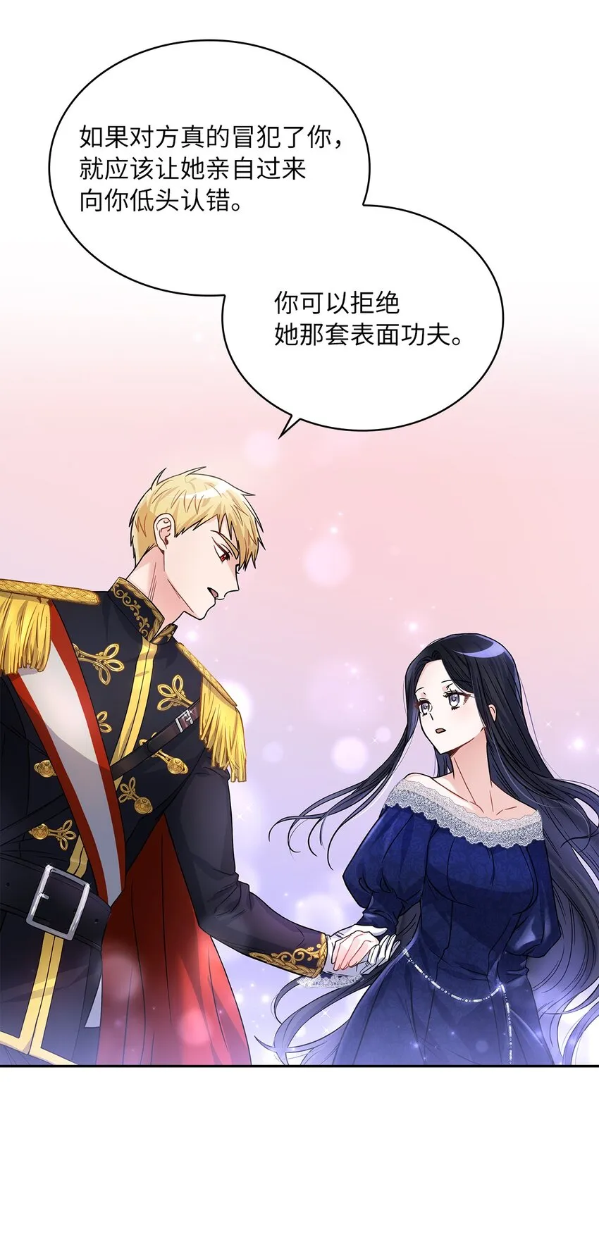 31 宠妻脑回路 第59页