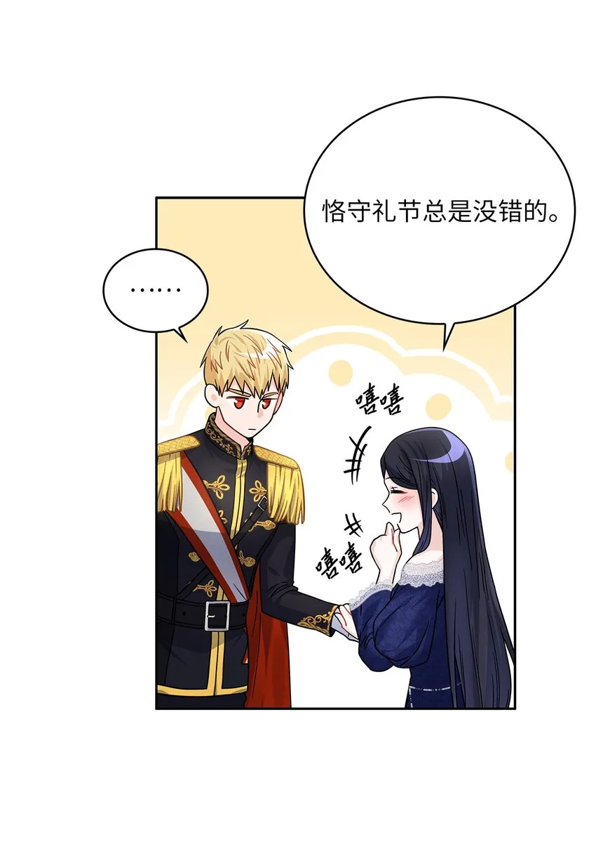 31 宠妻脑回路 第62页