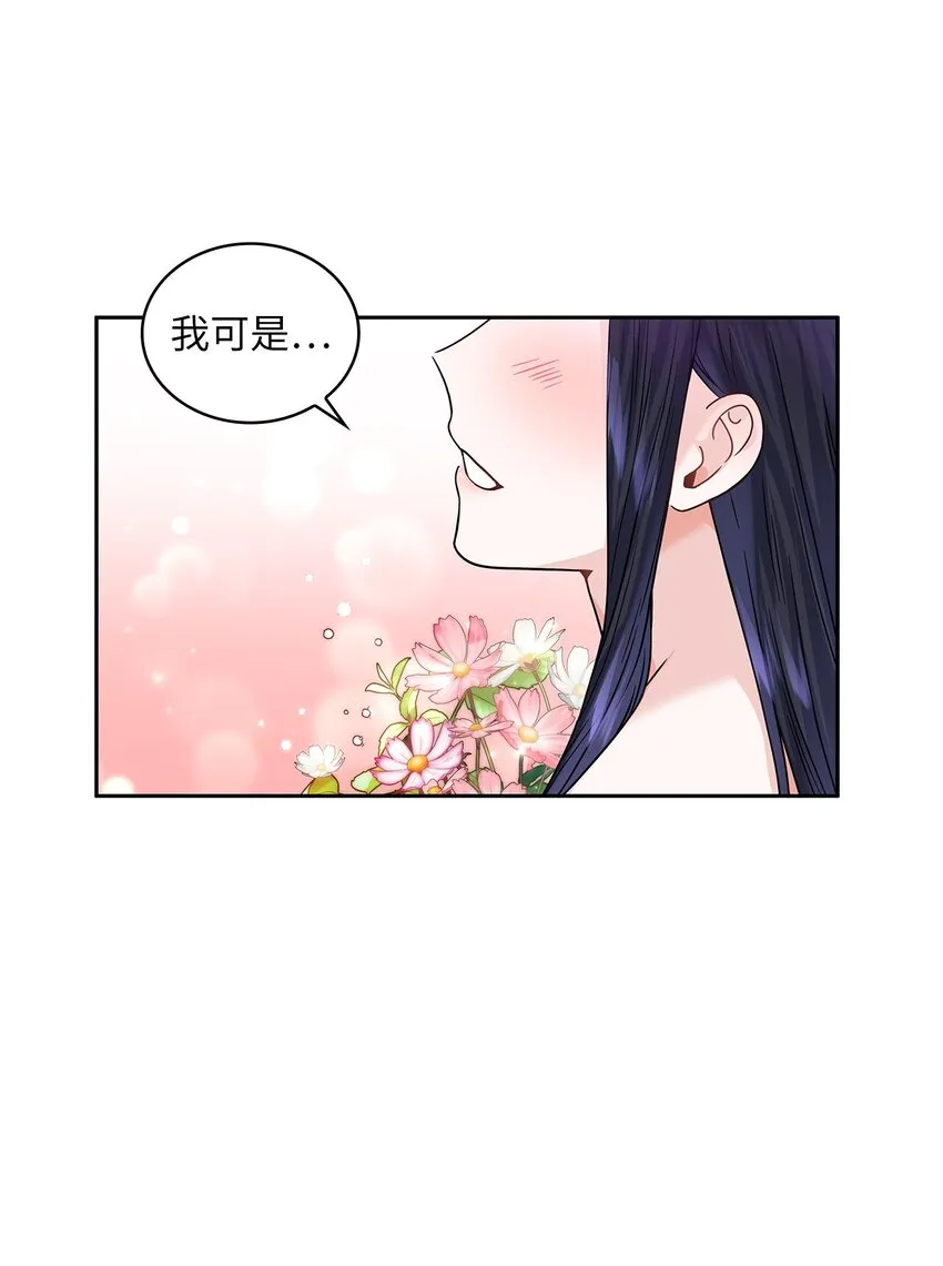31 宠妻脑回路 第63页