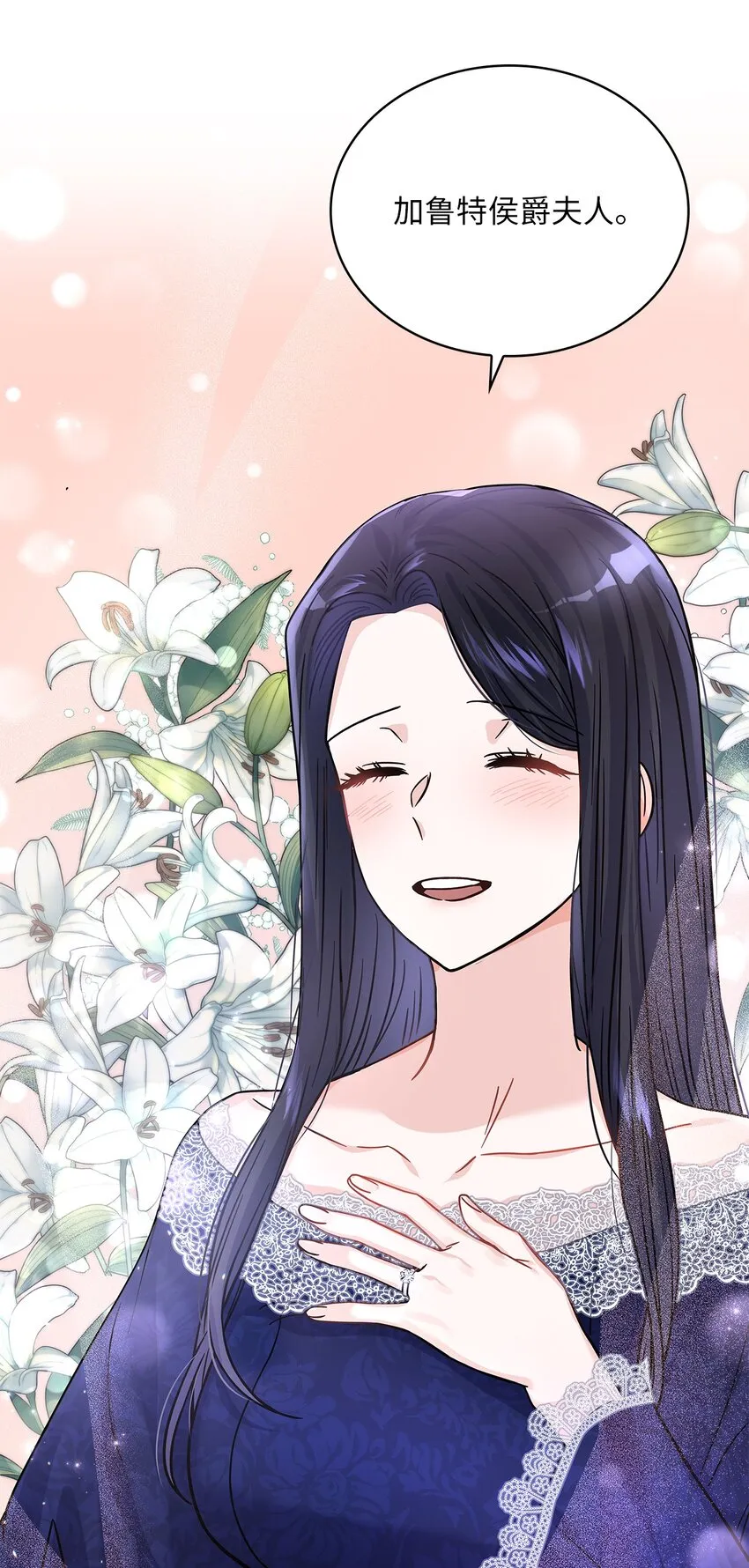 31 宠妻脑回路 第64页
