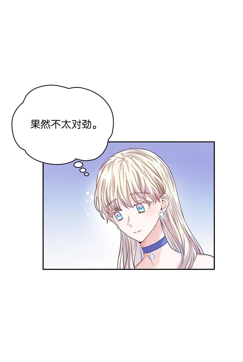 32 醋意浓 第4页