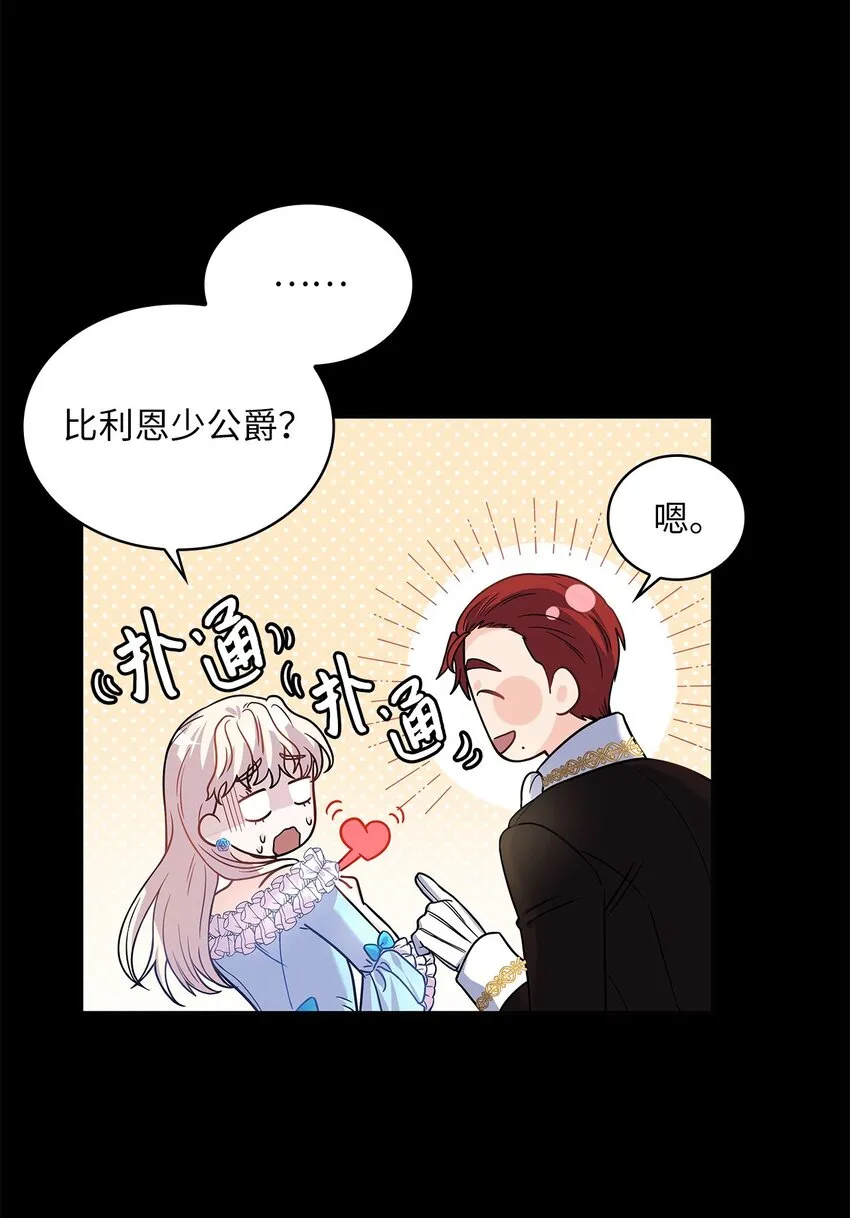 32 醋意浓 第10页