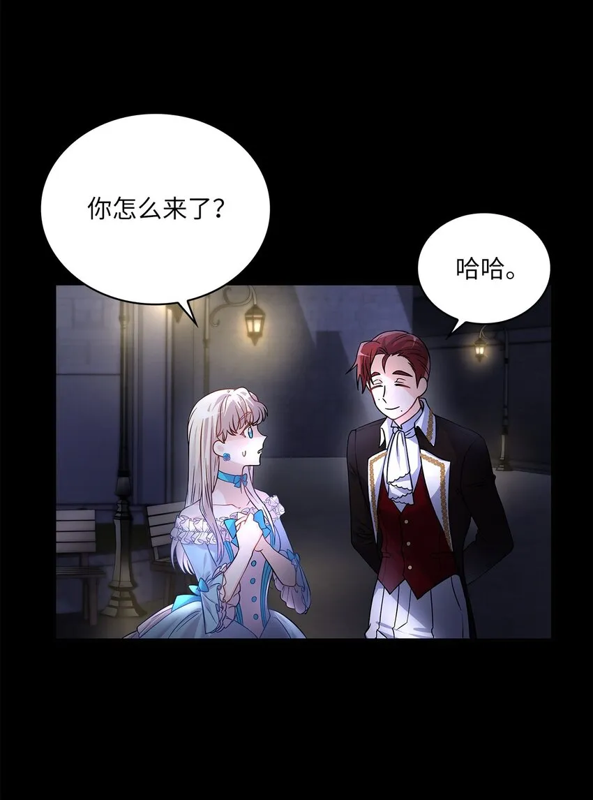32 醋意浓 第11页