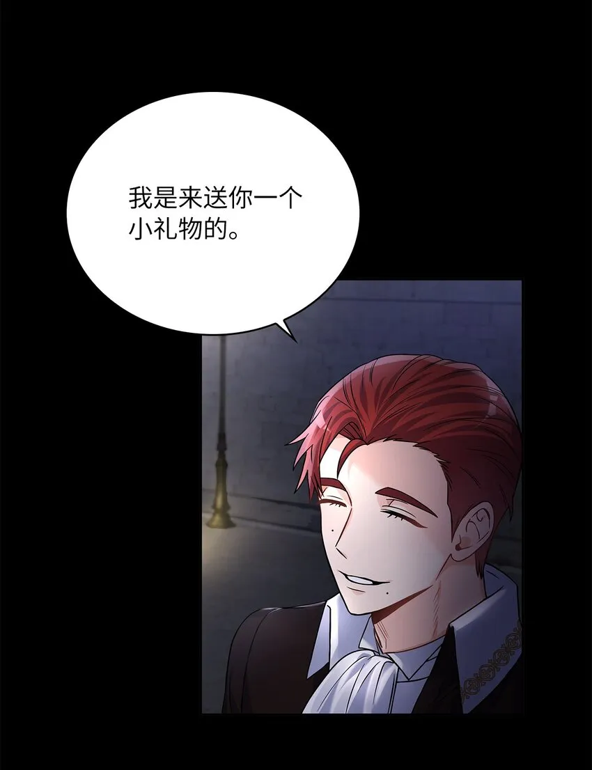 32 醋意浓 第12页