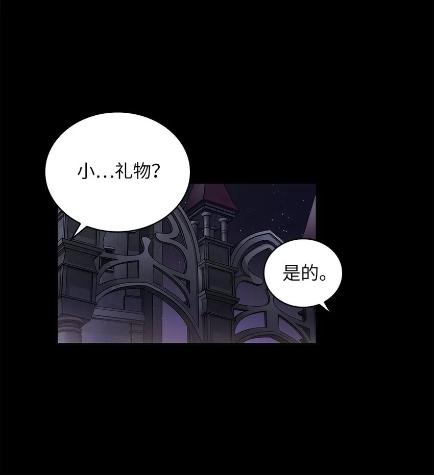 32 醋意浓 第13页