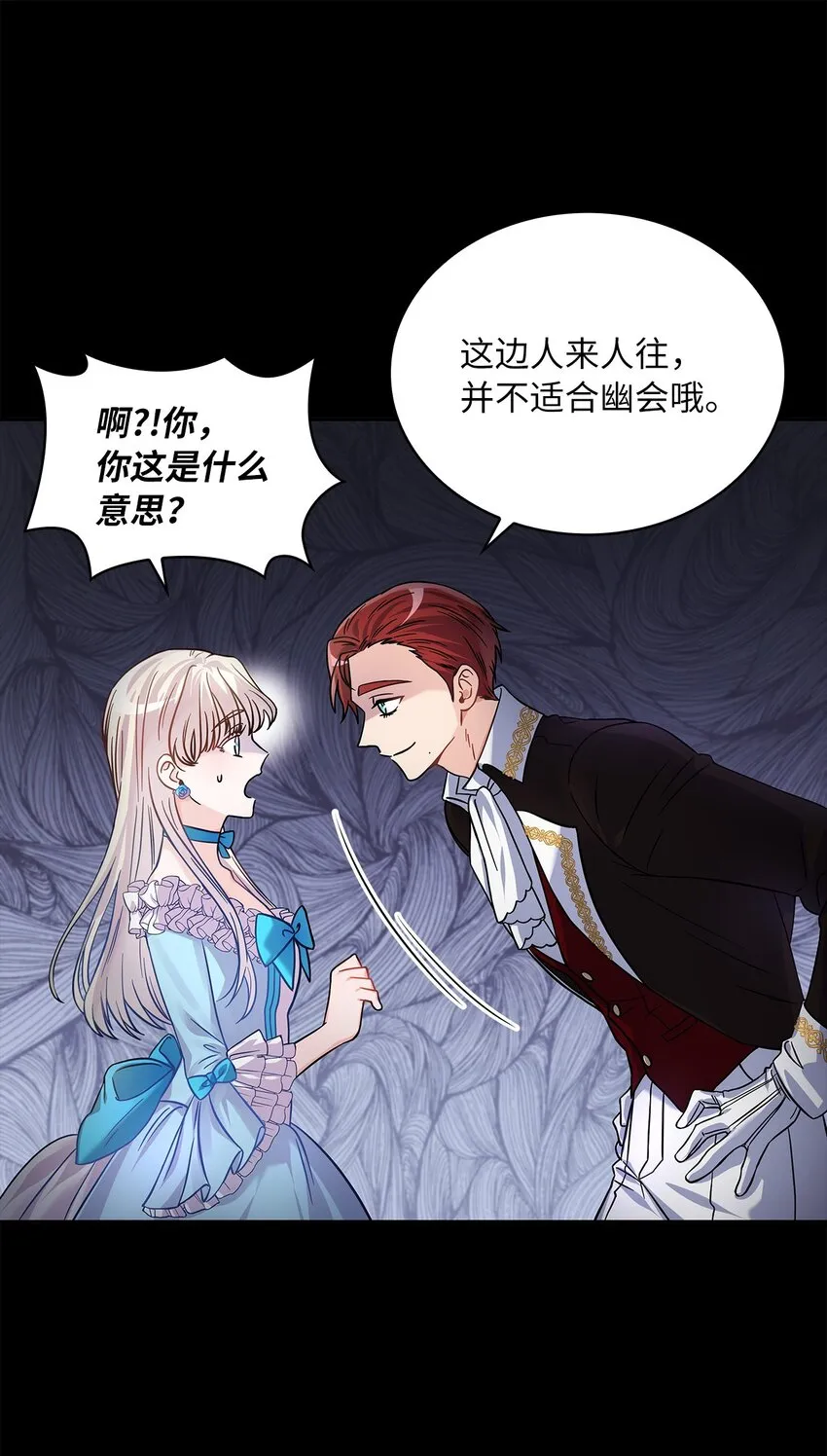 32 醋意浓 第14页