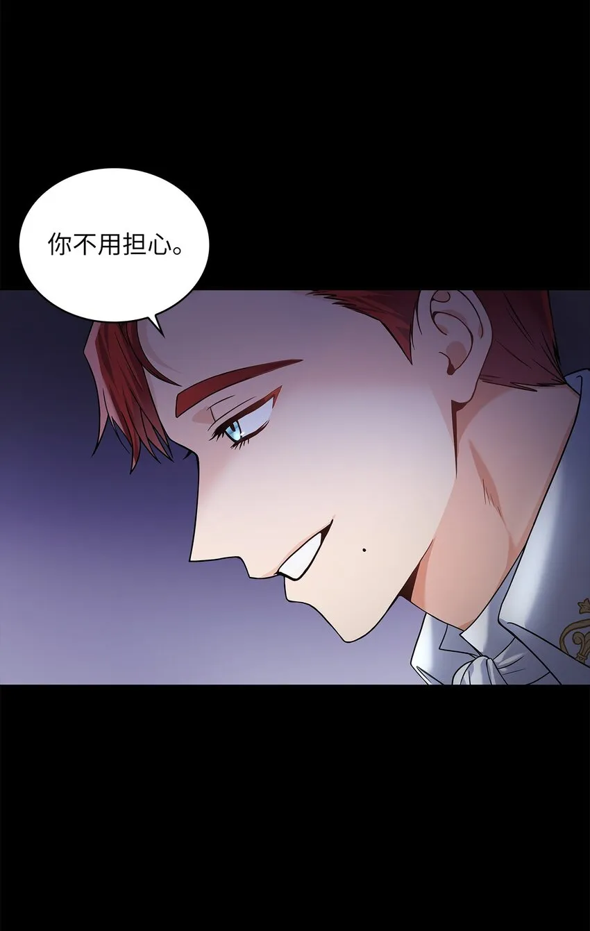 32 醋意浓 第15页