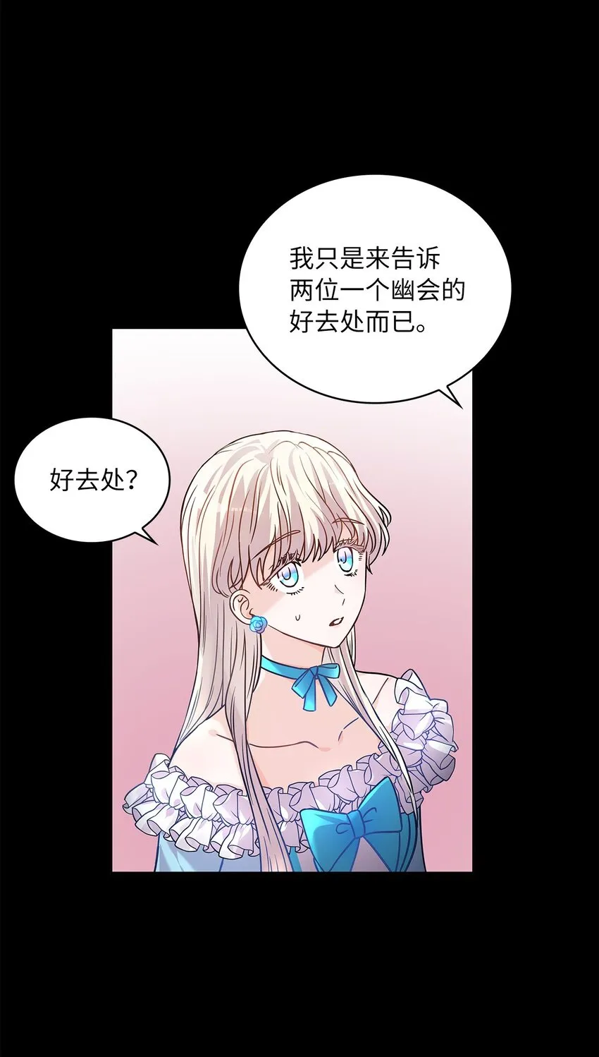 32 醋意浓 第16页