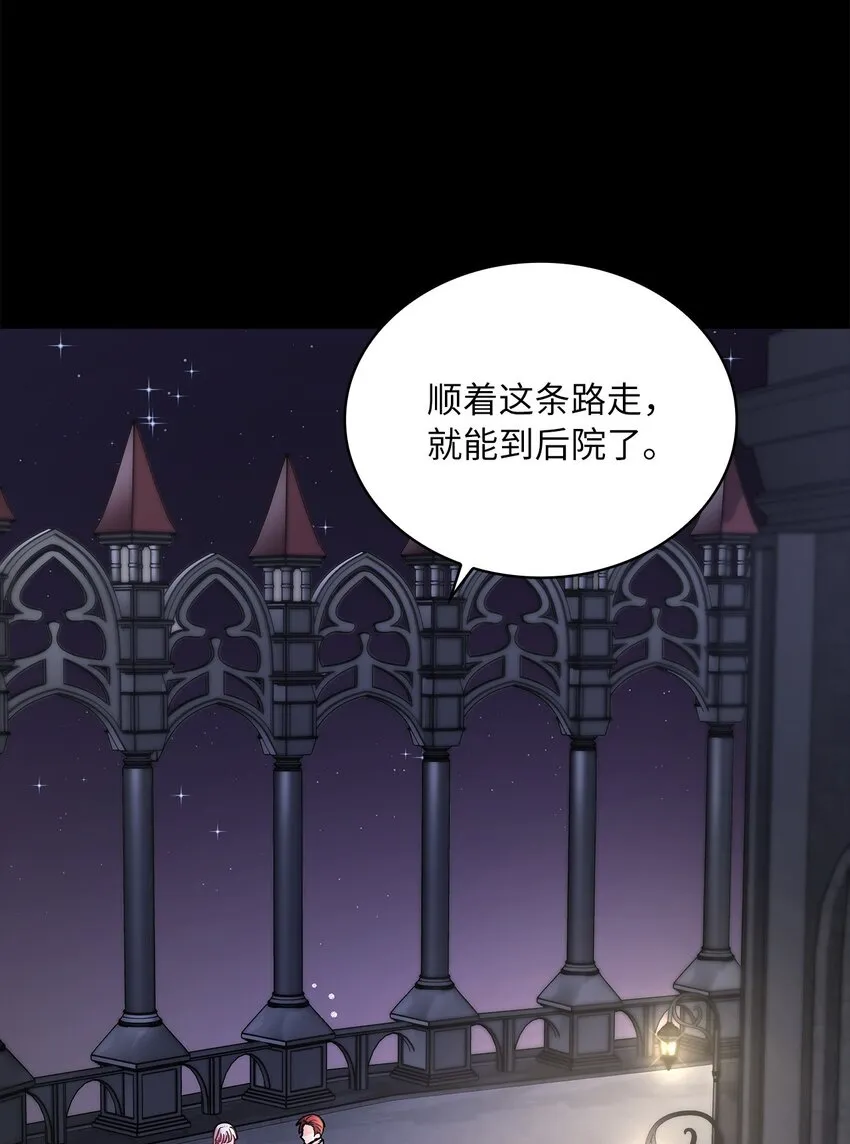 32 醋意浓 第17页