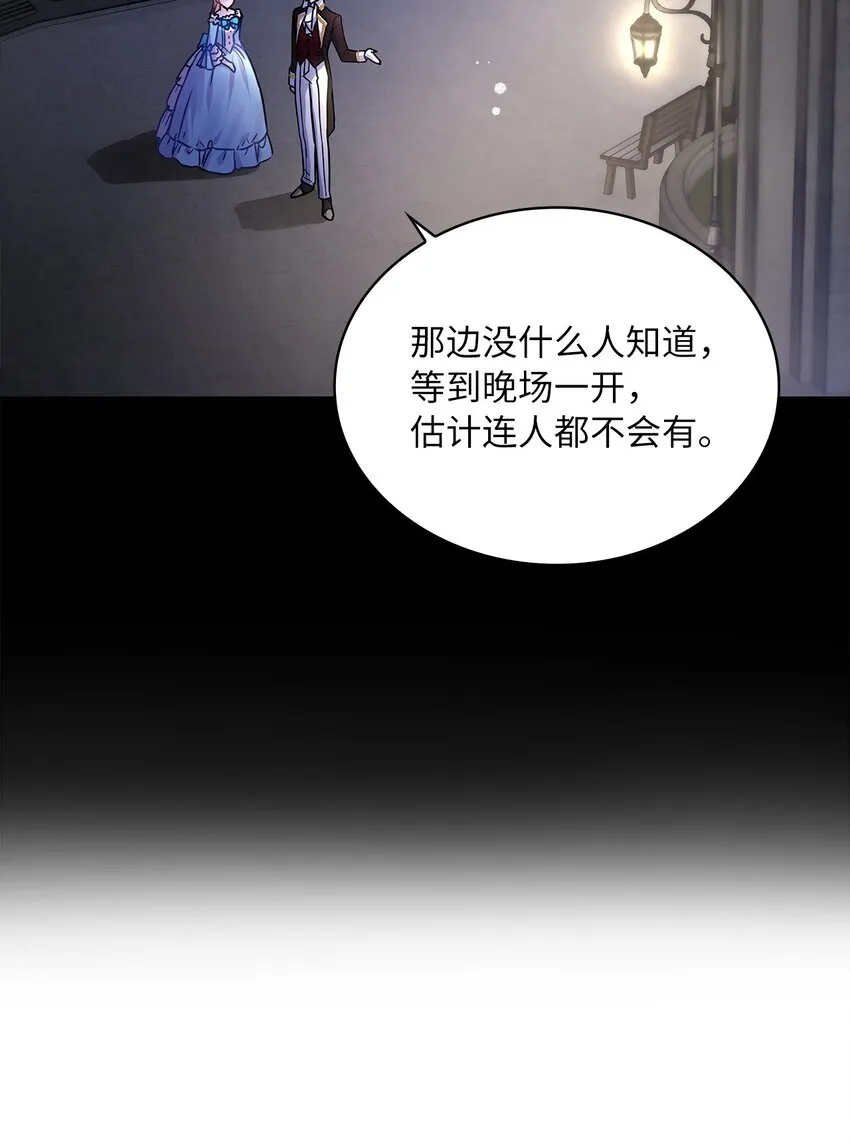 32 醋意浓 第18页