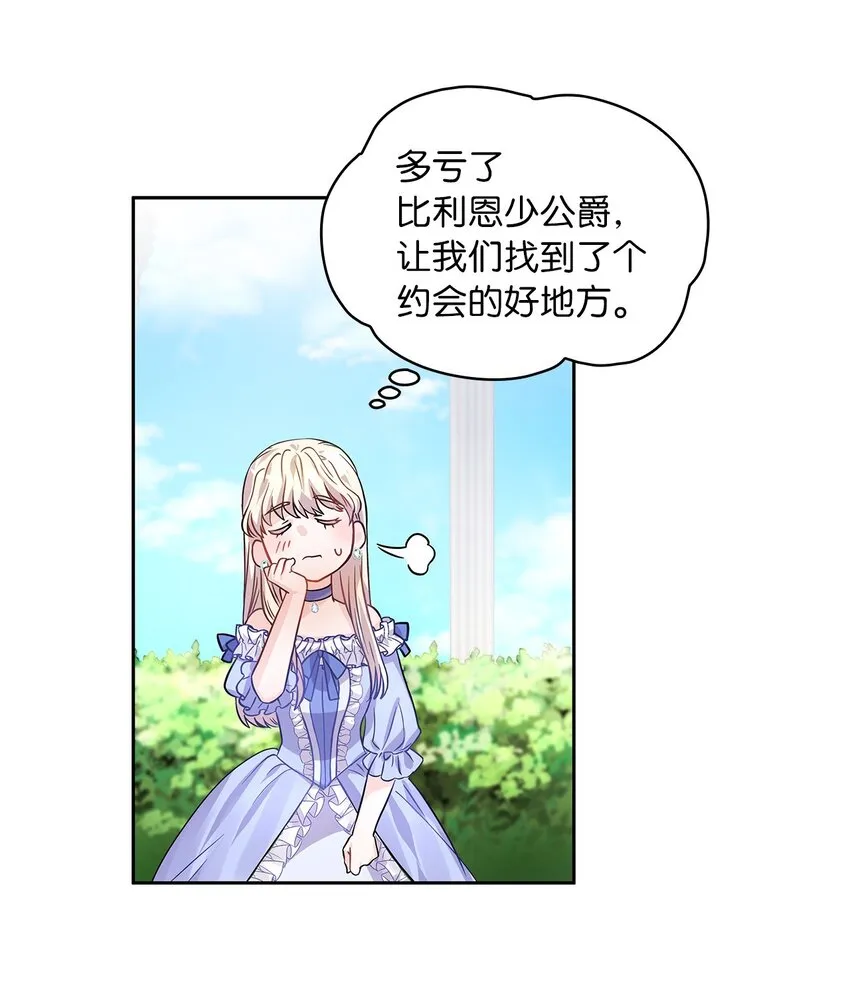 32 醋意浓 第19页