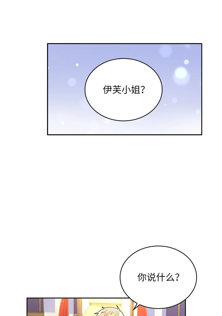 32 醋意浓 第23页