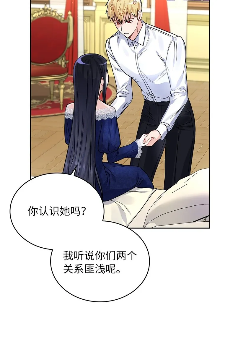 32 醋意浓 第24页