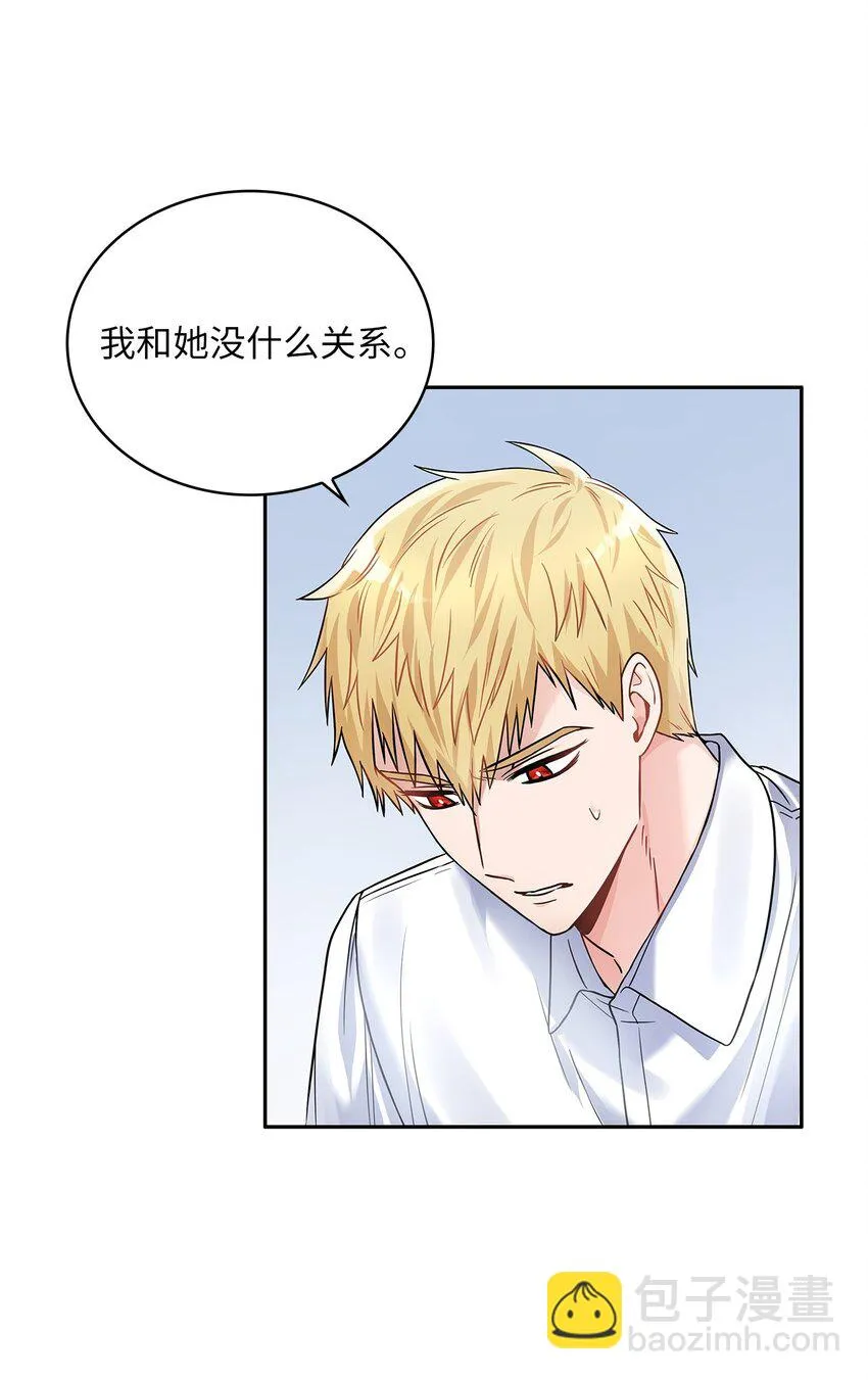 32 醋意浓 第25页