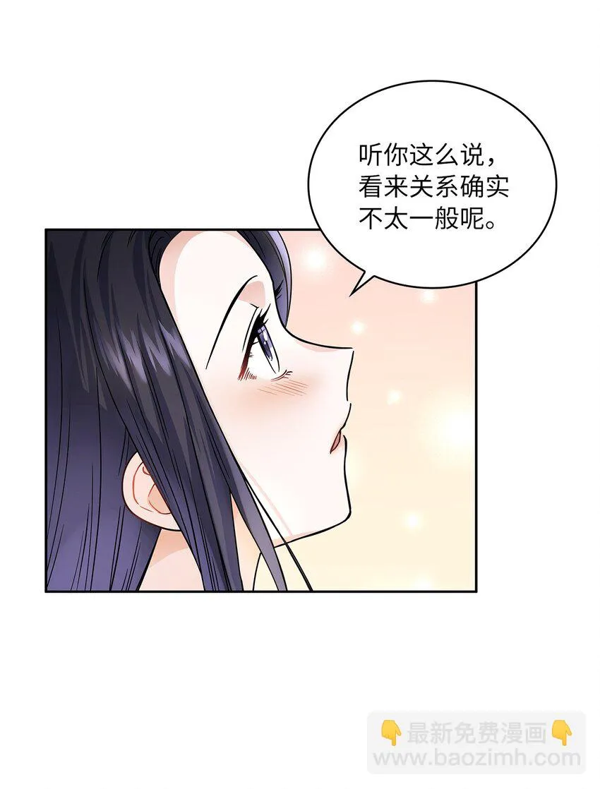 32 醋意浓 第26页