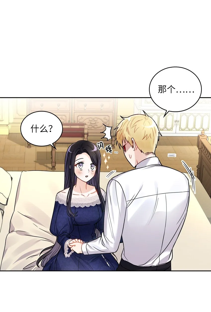 32 醋意浓 第27页