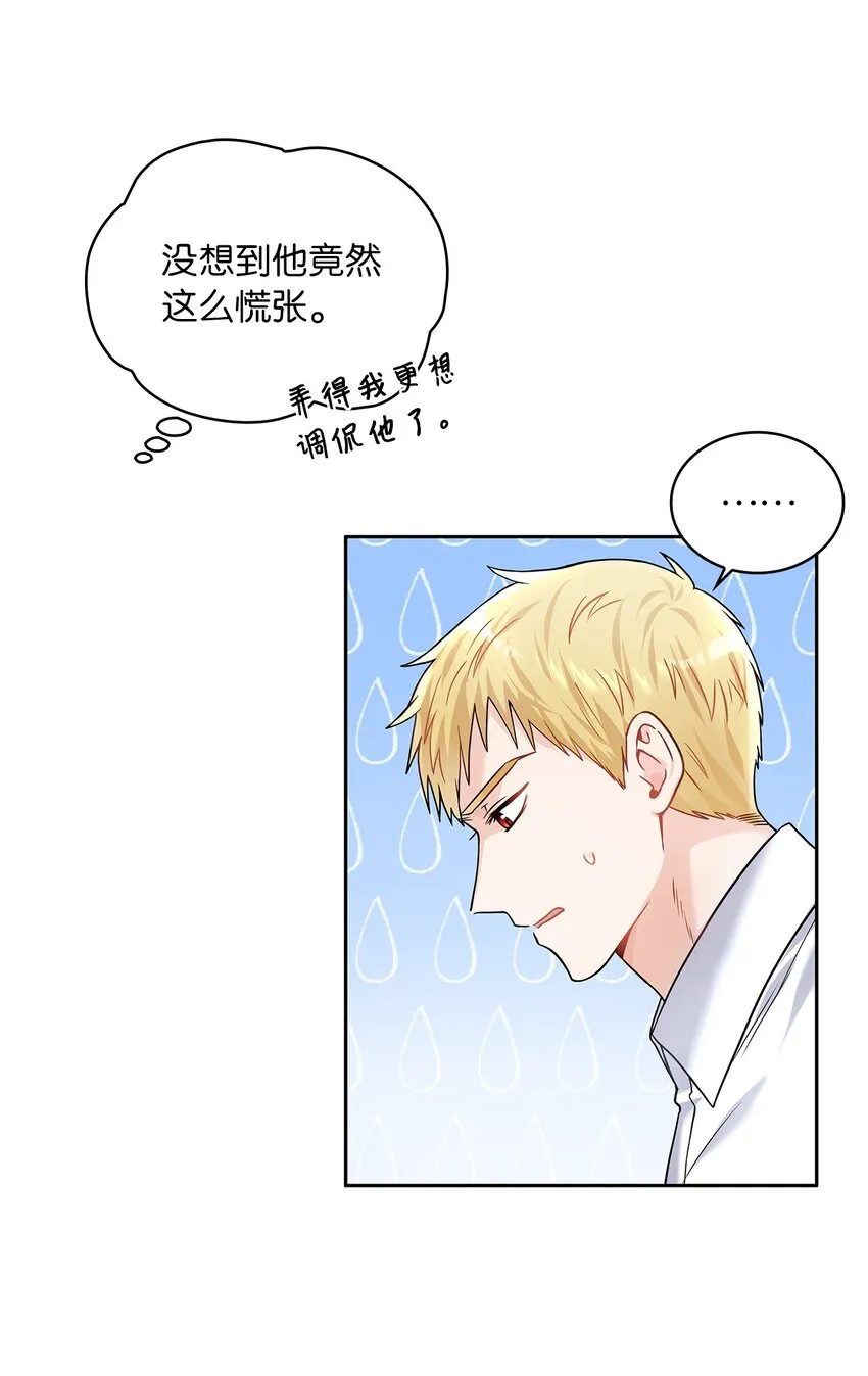 32 醋意浓 第28页