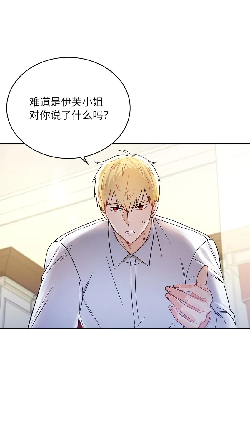 32 醋意浓 第31页