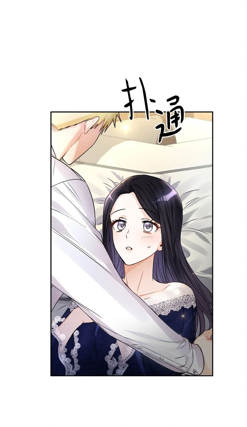 32 醋意浓 第32页