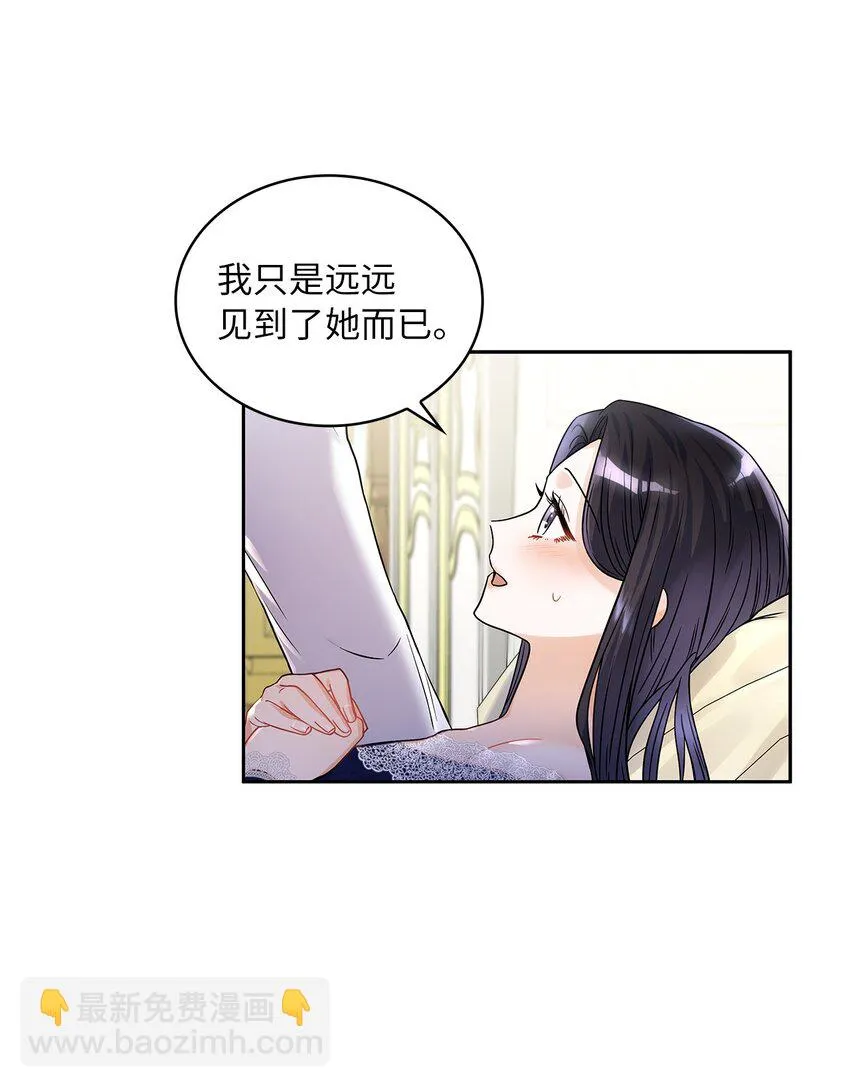 32 醋意浓 第33页