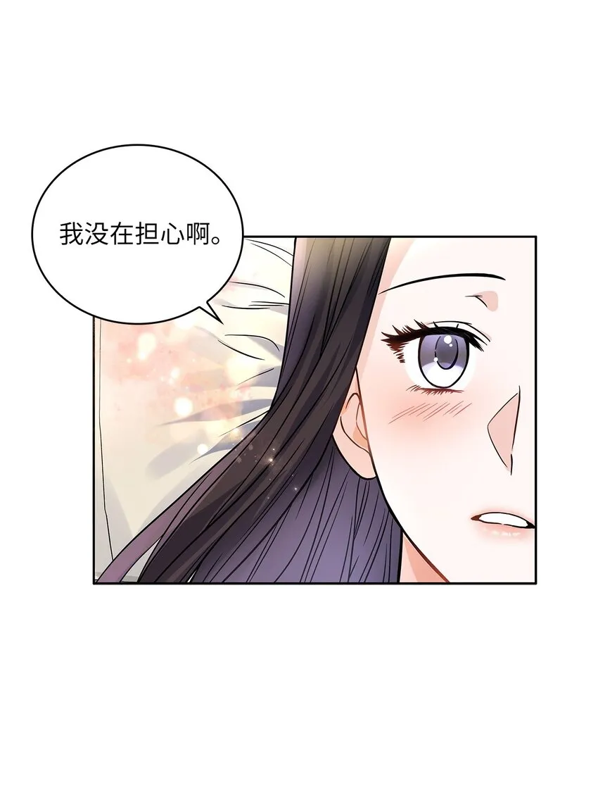 32 醋意浓 第35页