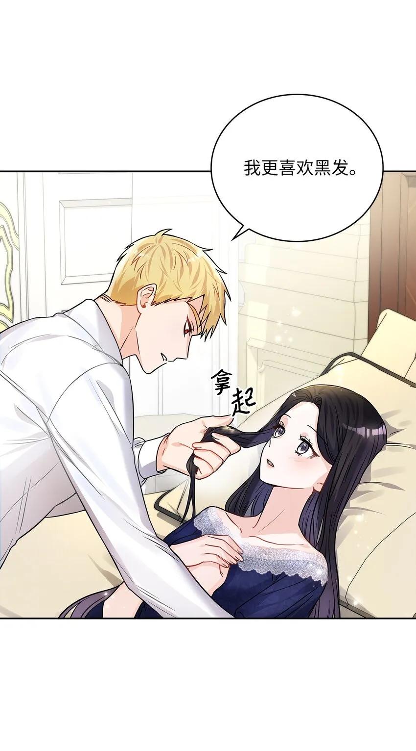 32 醋意浓 第39页