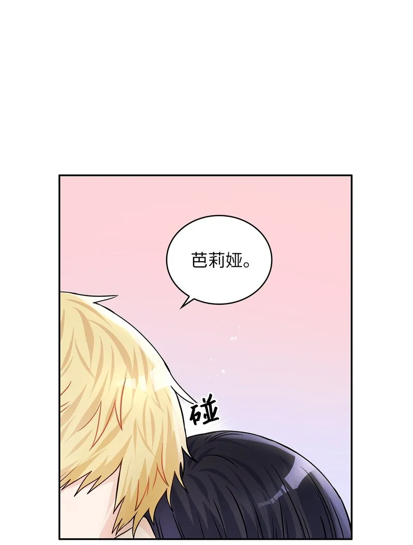 32 醋意浓 第40页