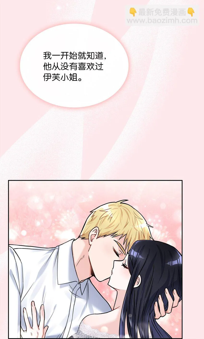 32 醋意浓 第43页