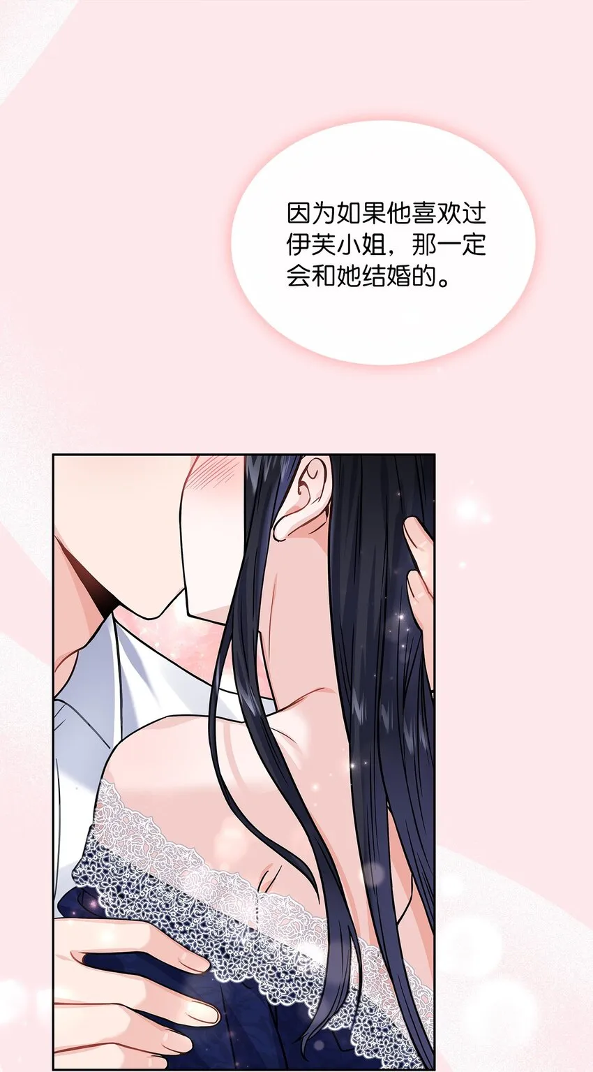 32 醋意浓 第44页
