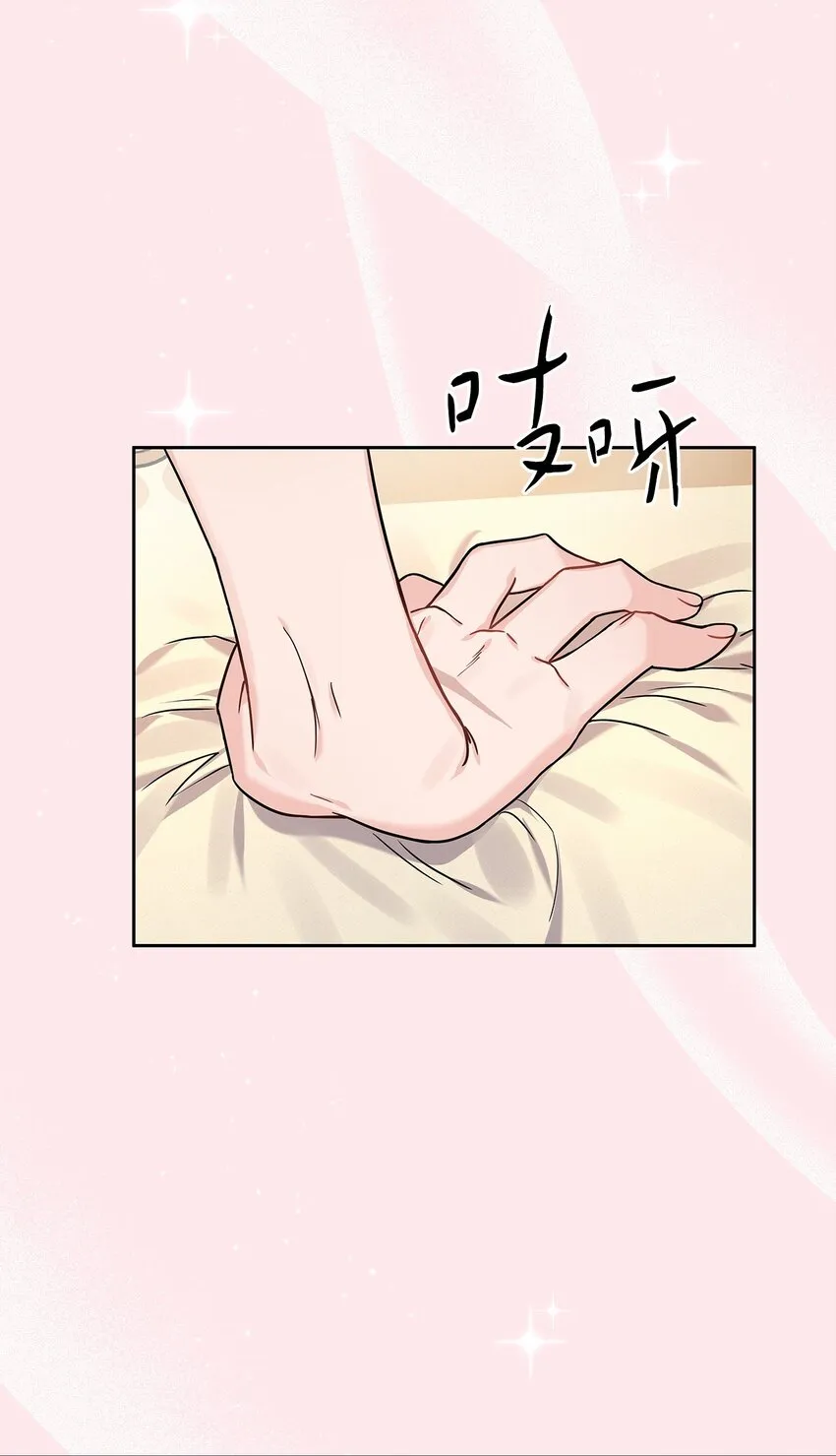 32 醋意浓 第51页