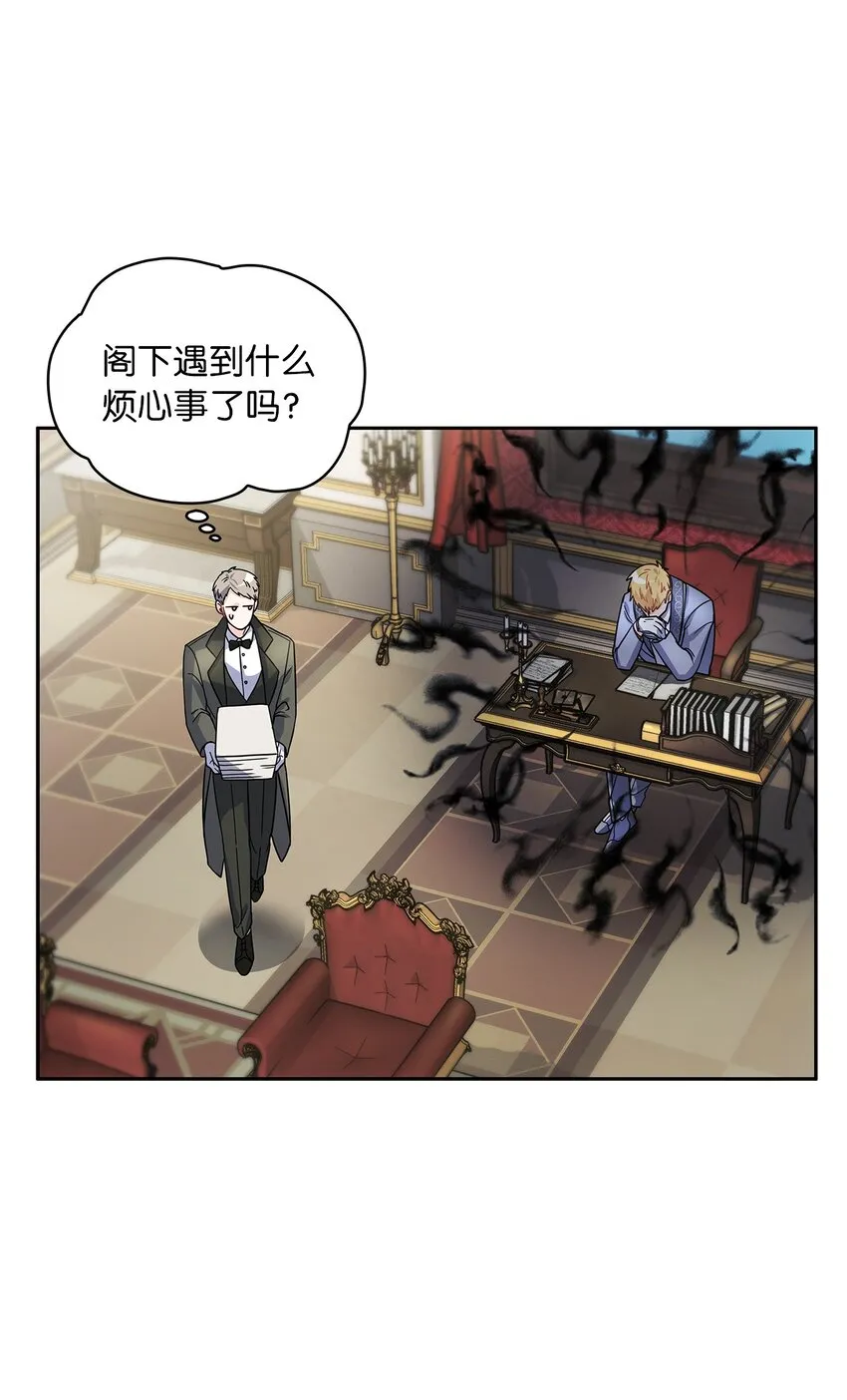 32 醋意浓 第58页