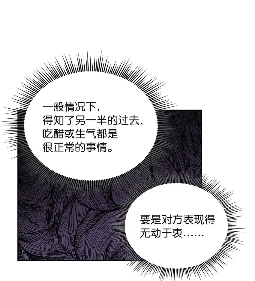 32 醋意浓 第61页