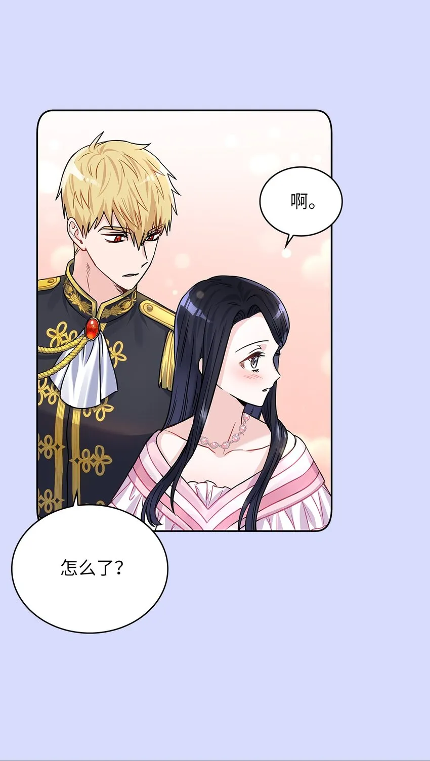 32 醋意浓 第63页