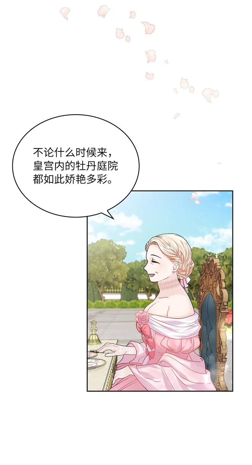 33 宣战 第2页