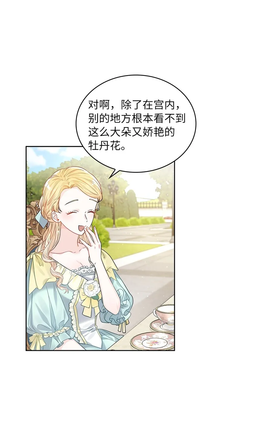 33 宣战 第3页