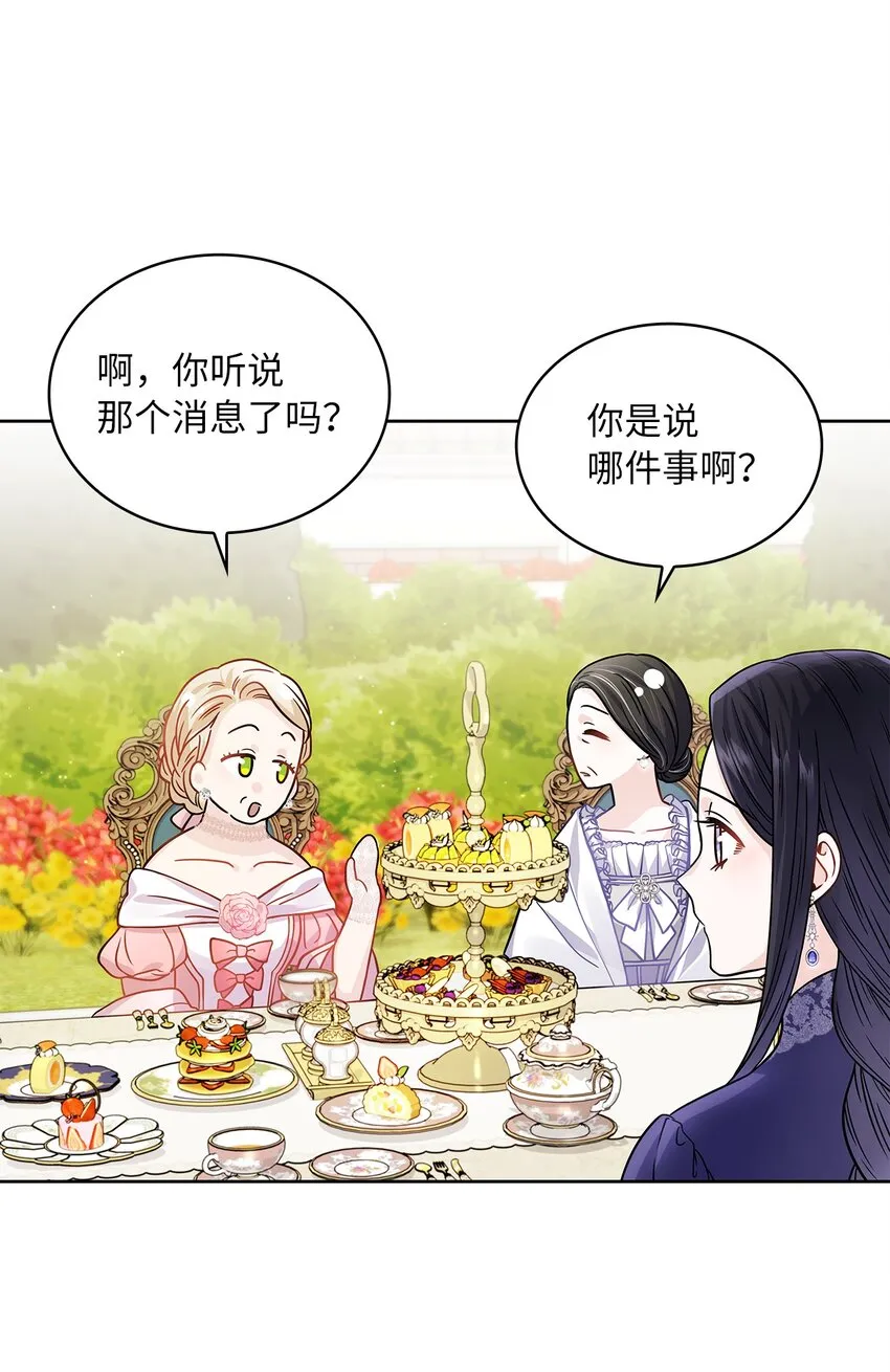 33 宣战 第4页