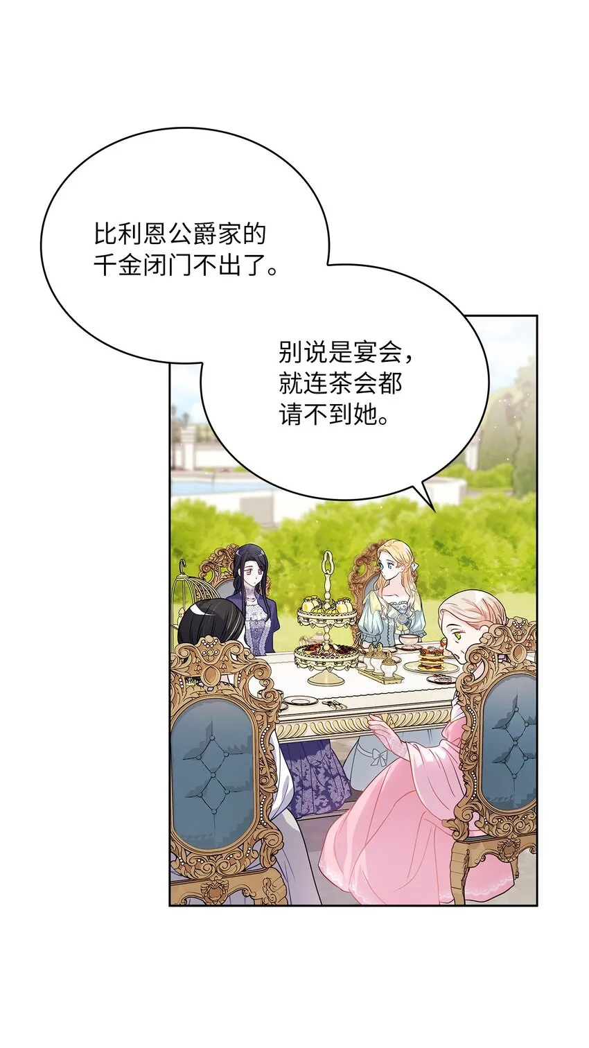 33 宣战 第5页