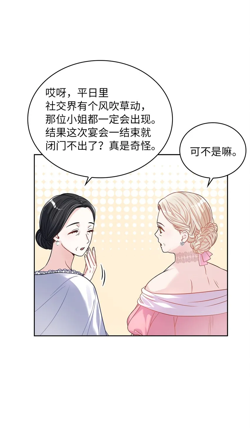 33 宣战 第6页