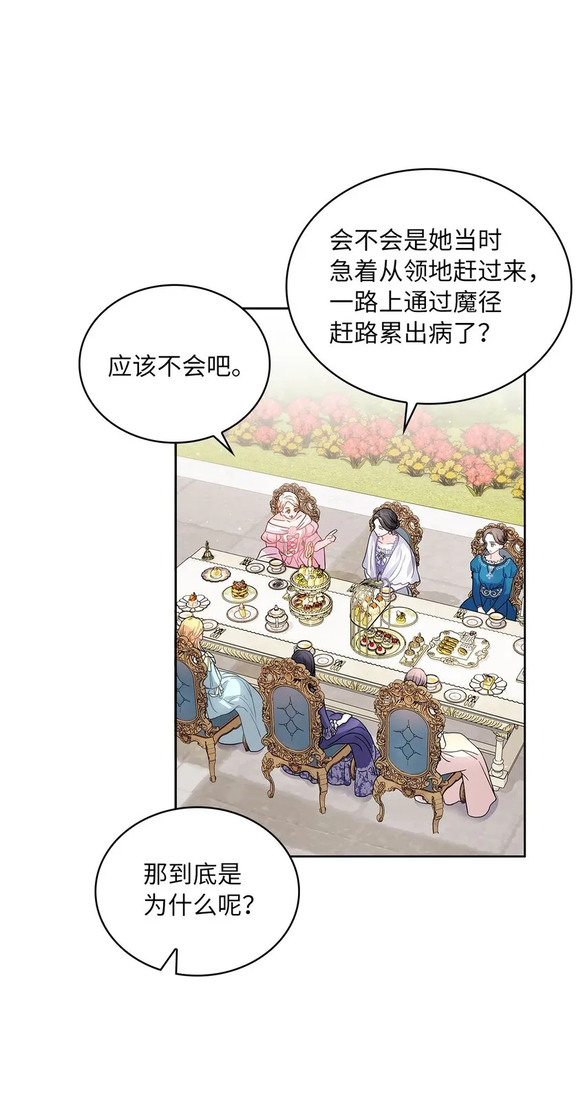 33 宣战 第7页