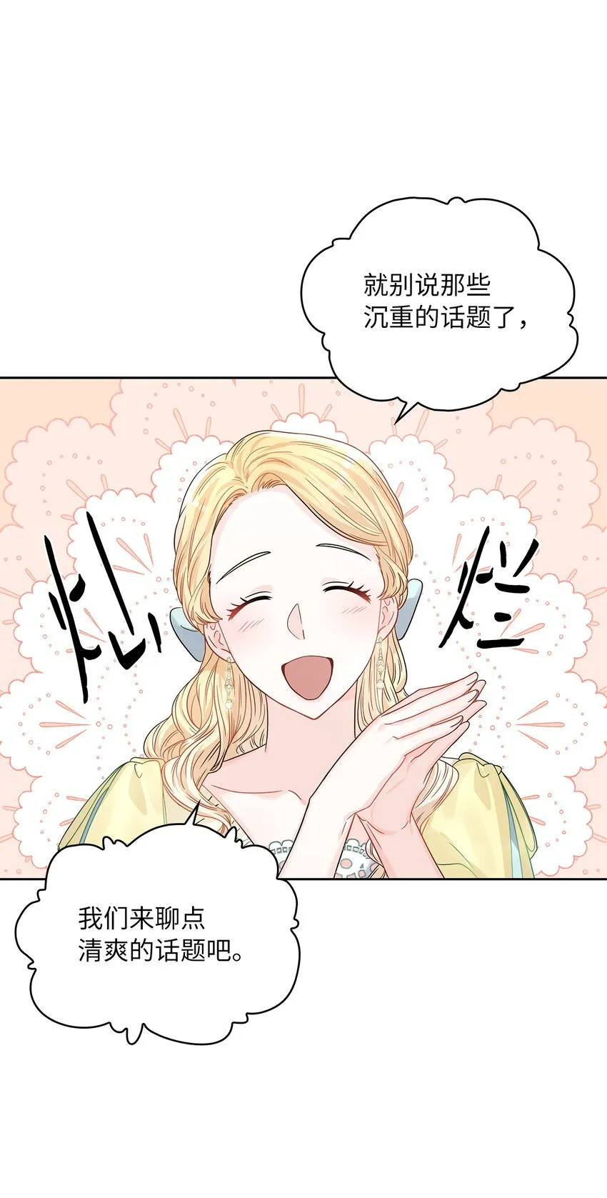 33 宣战 第9页