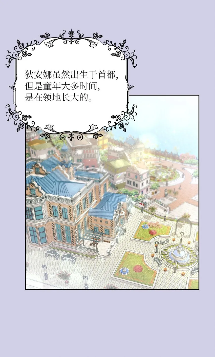 33 宣战 第12页